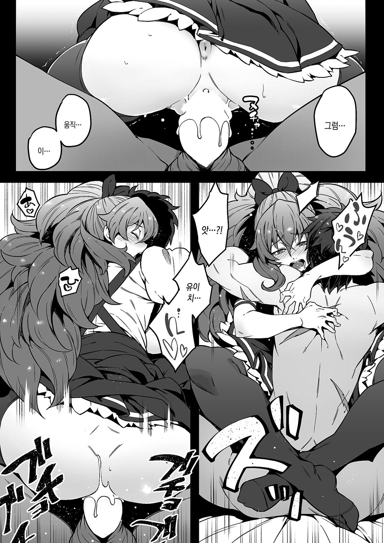 Meten Puela + Meten Puela LEVEL2 | 메테인 푸에라 + 메테인 푸에라 LEVEL2 page 6 full