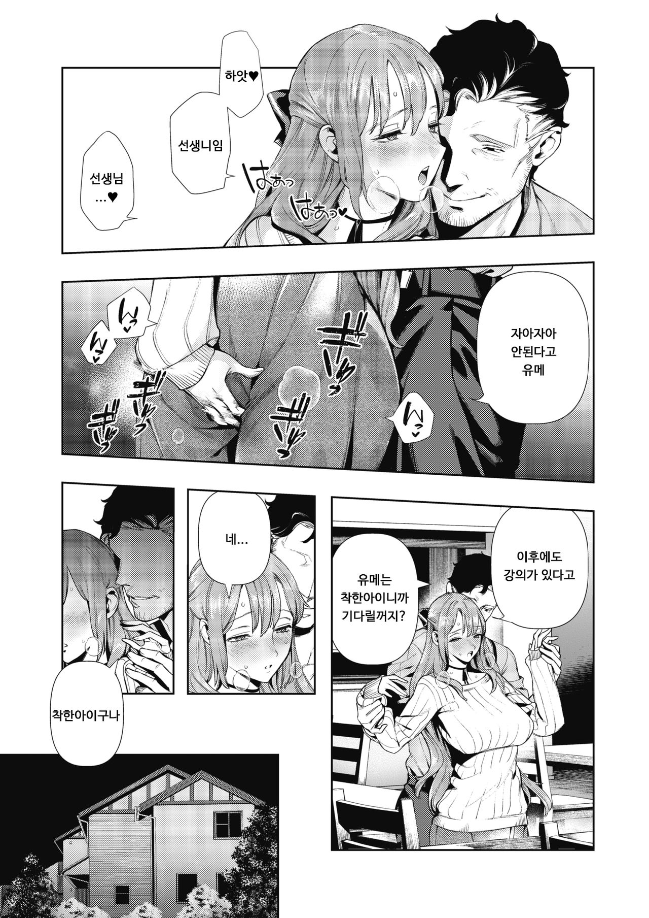 Morpho | 모르포 page 9 full