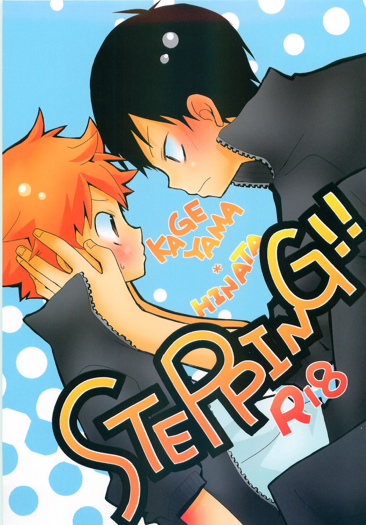 STEPPING!! page 1 full
