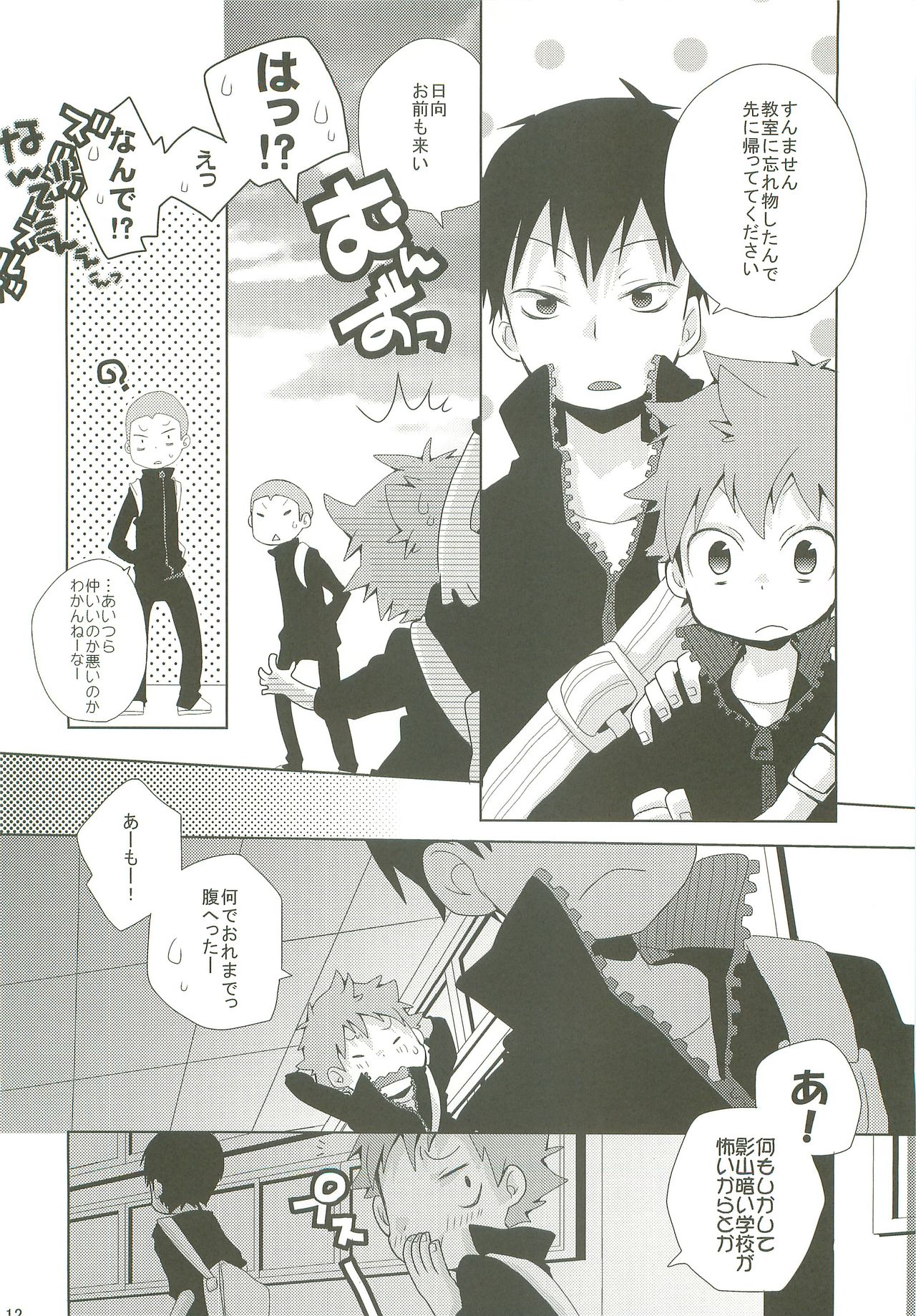 STEPPING!! page 11 full