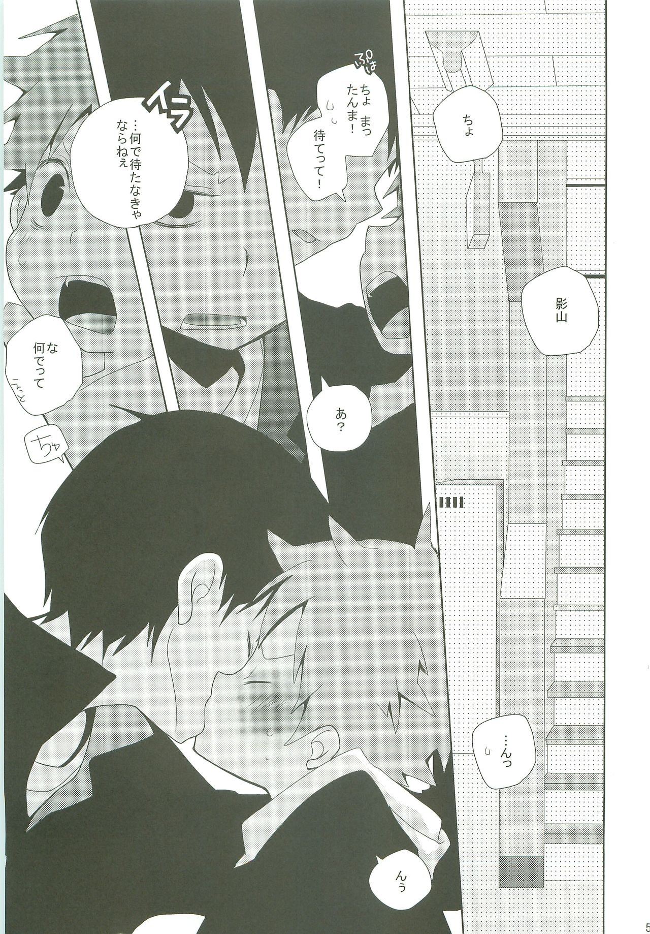 STEPPING!! page 4 full