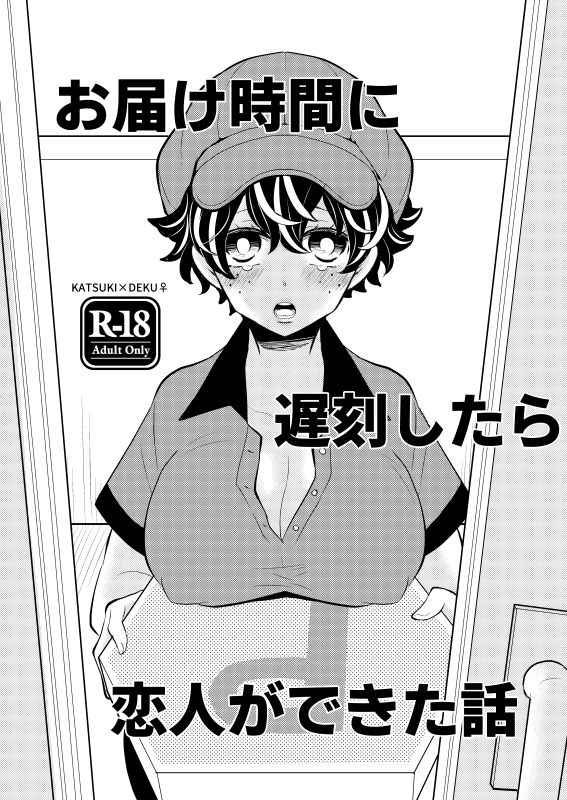 deban 16 sanpuru 2 page 1 full