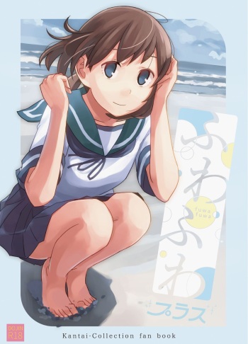 [Kuuchuusen (mko)] Fuwafuwa Plus (Kantai Collection -KanColle-) [Digital] cover