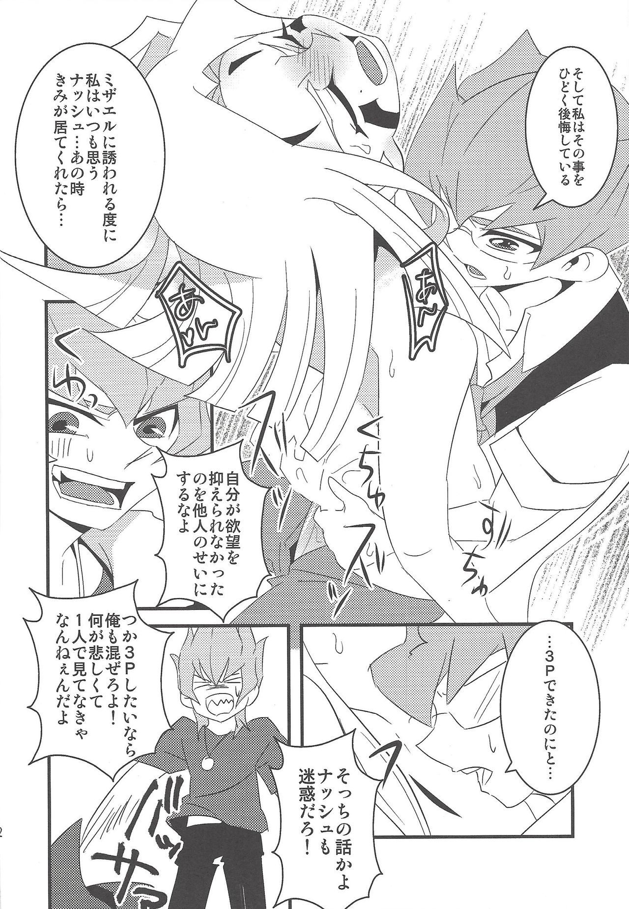 Sundome de Jirasareta Mizael ga Nakama-tachi to... page 11 full