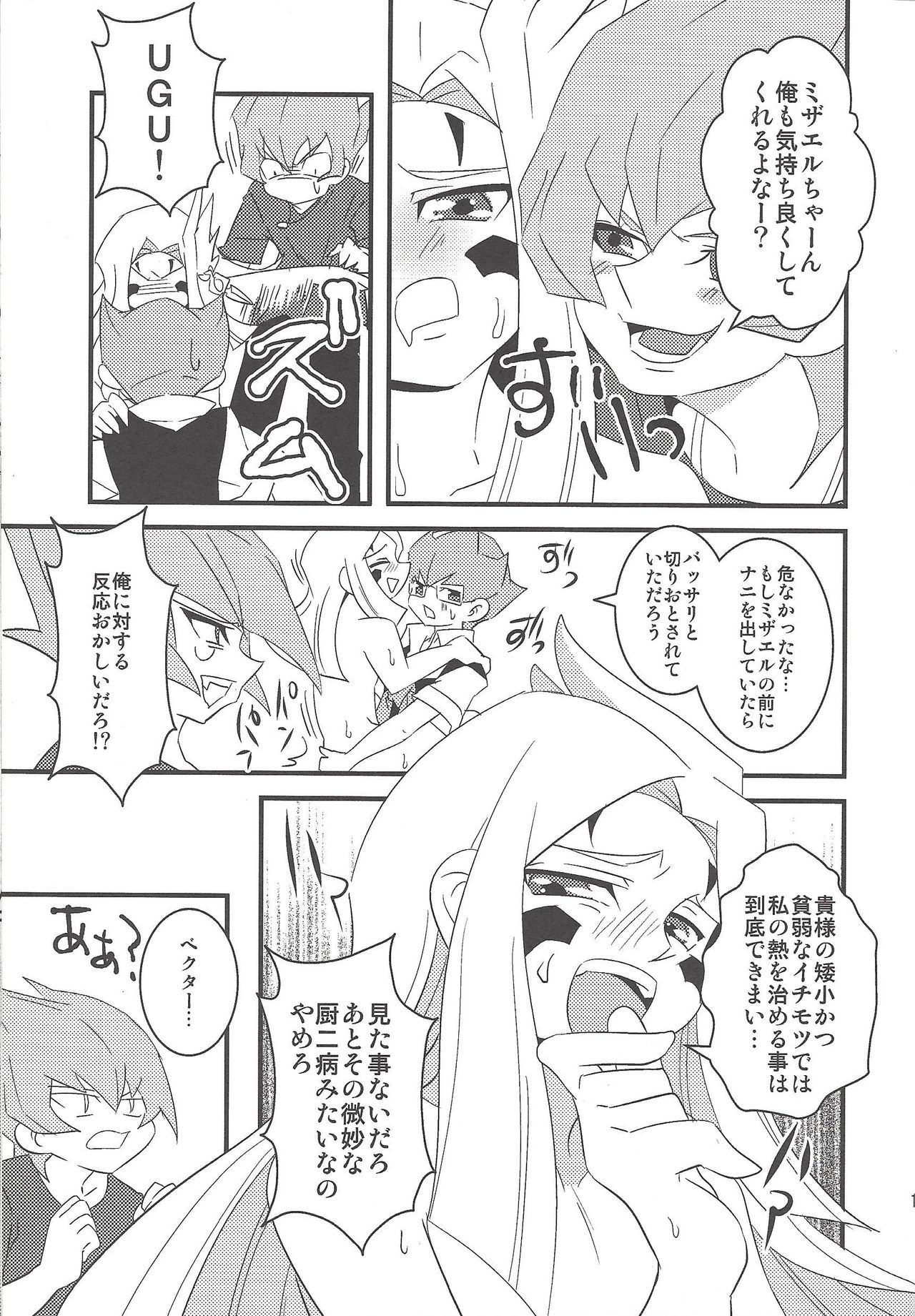Sundome de Jirasareta Mizael ga Nakama-tachi to... page 12 full