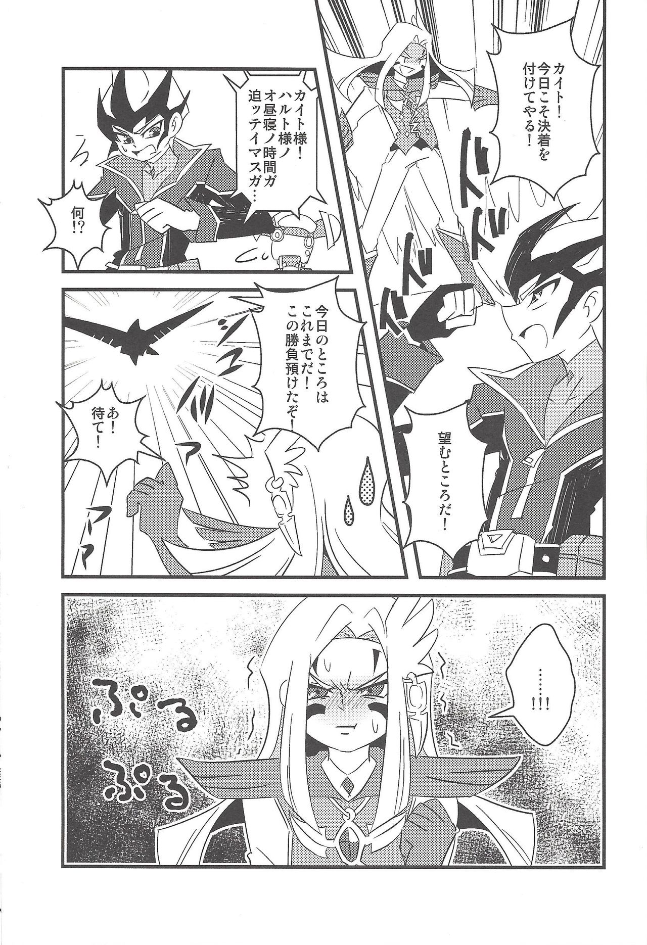 Sundome de Jirasareta Mizael ga Nakama-tachi to... page 2 full