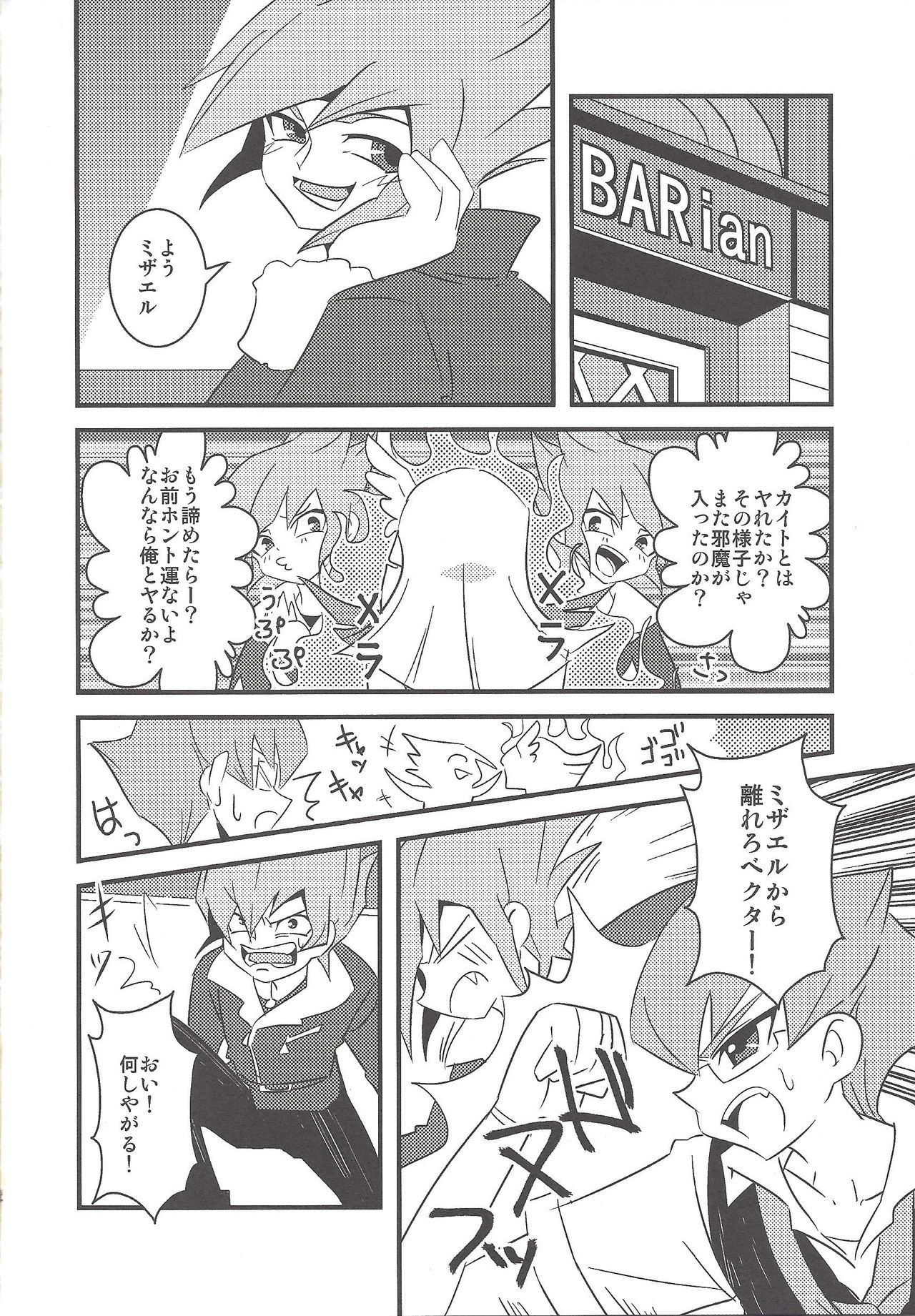 Sundome de Jirasareta Mizael ga Nakama-tachi to... page 3 full