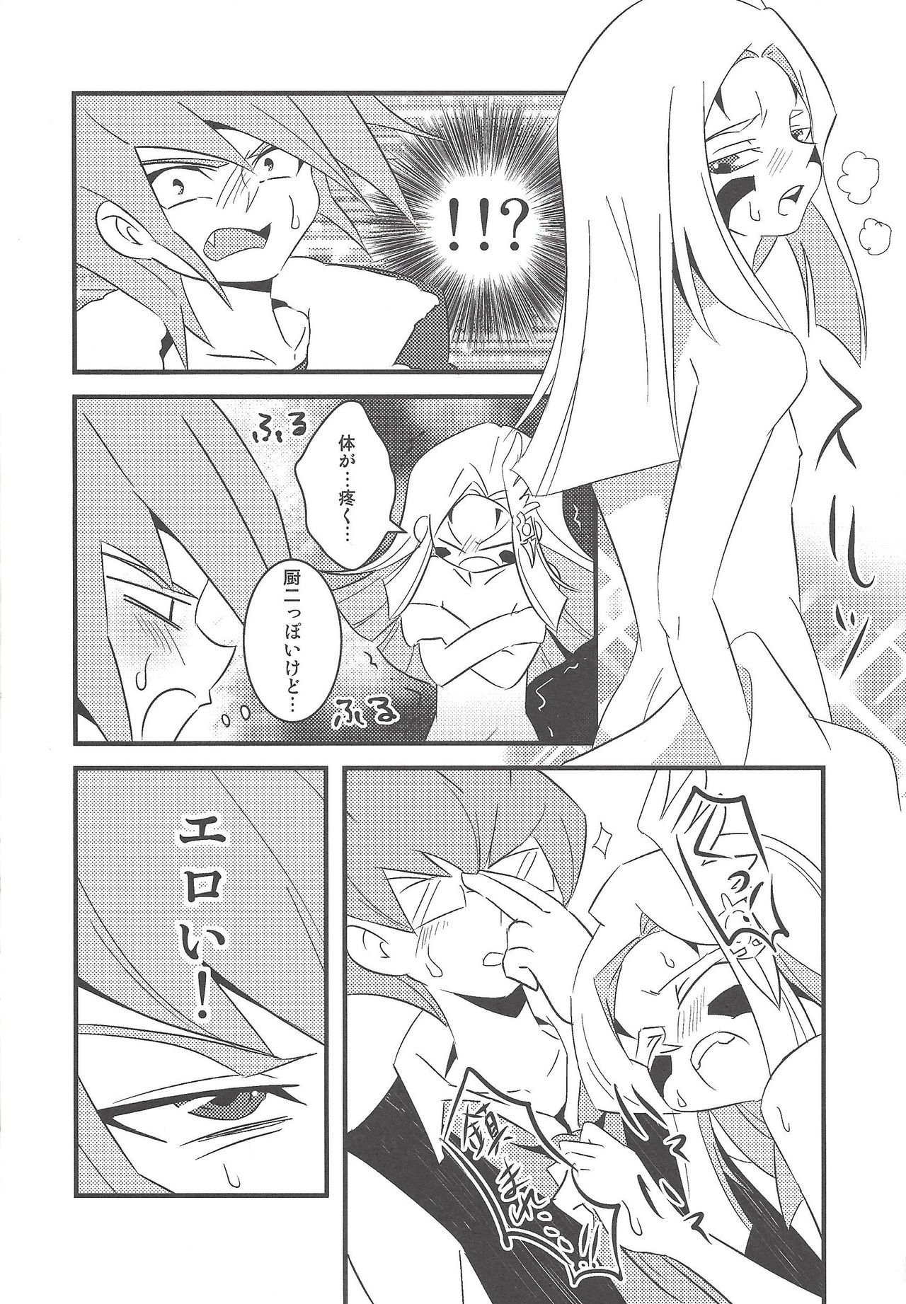 Sundome de Jirasareta Mizael ga Nakama-tachi to... page 5 full