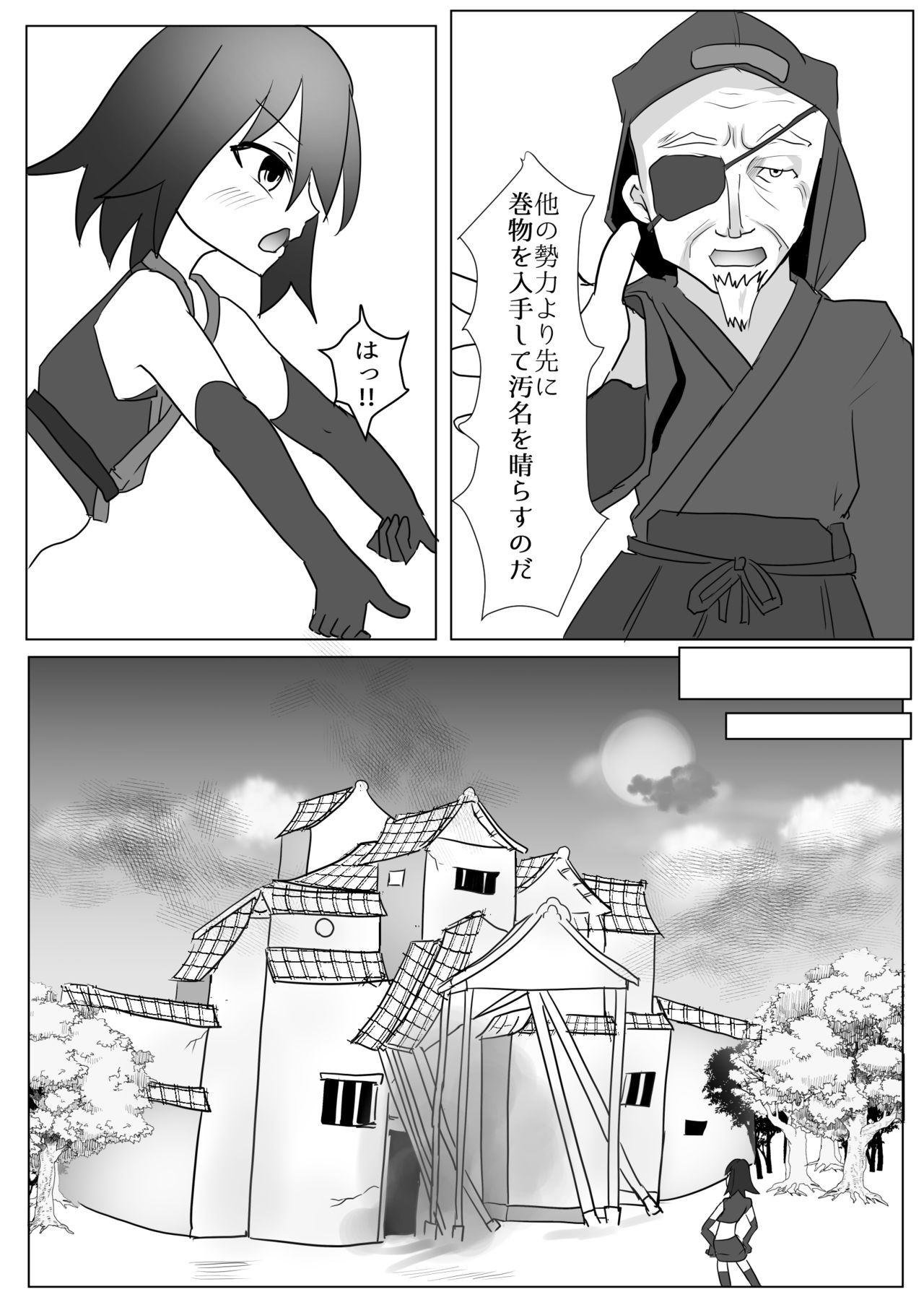 Kusuguri Kunoichi Retsuden -Ni- page 3 full