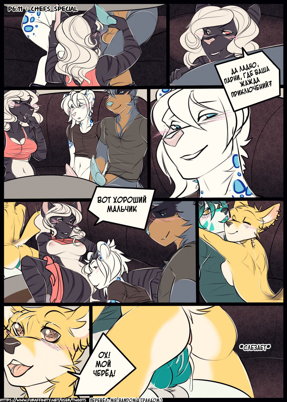 Chef's Special / Особое блюдо page 11 full