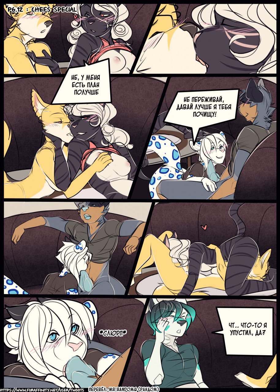 Chef's Special / Особое блюдо page 12 full