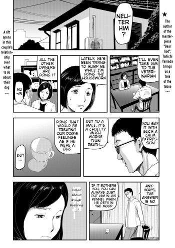 [Yamada Tahichi] Tsuma ga Inu ni Kawaru Toki | When My Wife Turns Into A Dog (Kemono DIRECT 5) [English] [Mynock] [Digital] cover