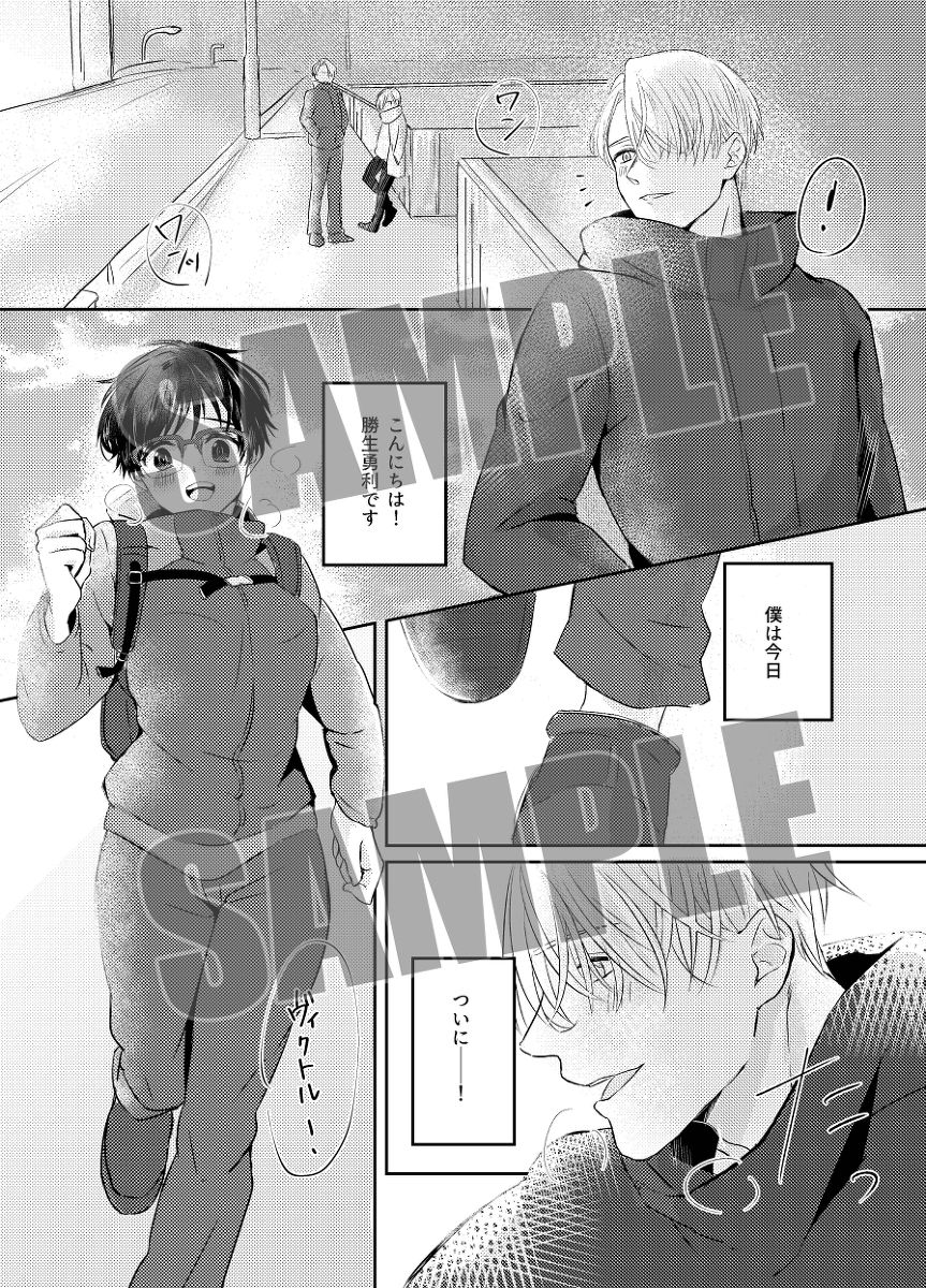 Hajimete yori Motto page 2 full