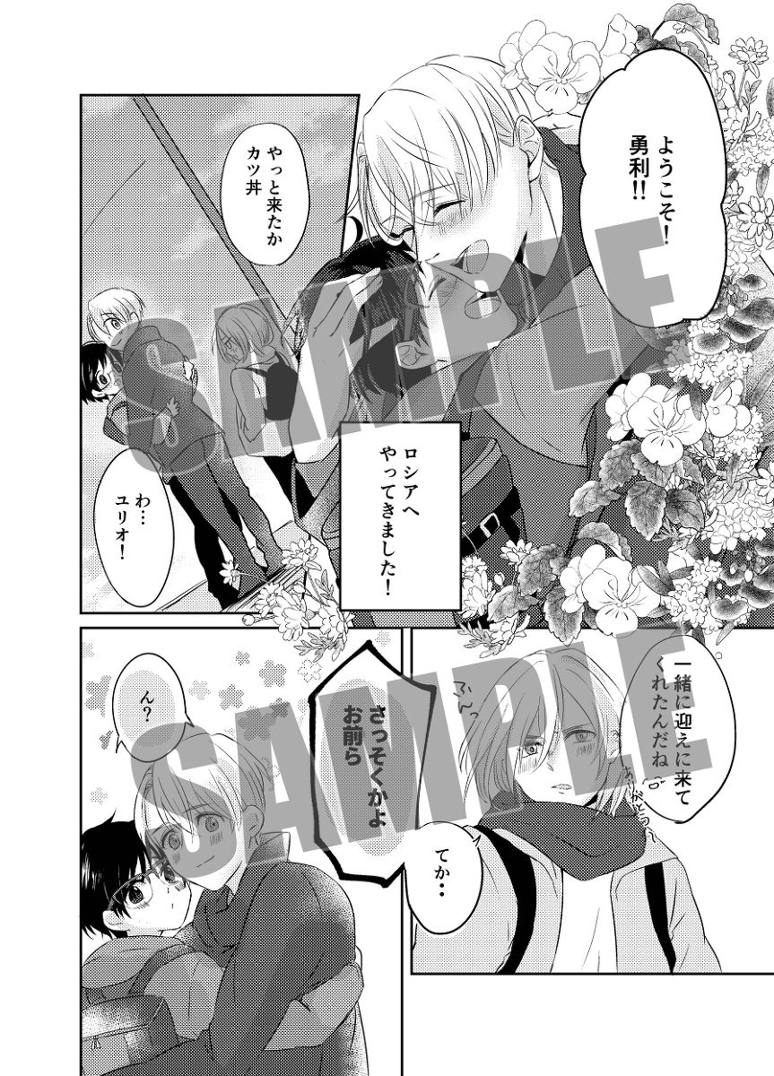 Hajimete yori Motto page 3 full
