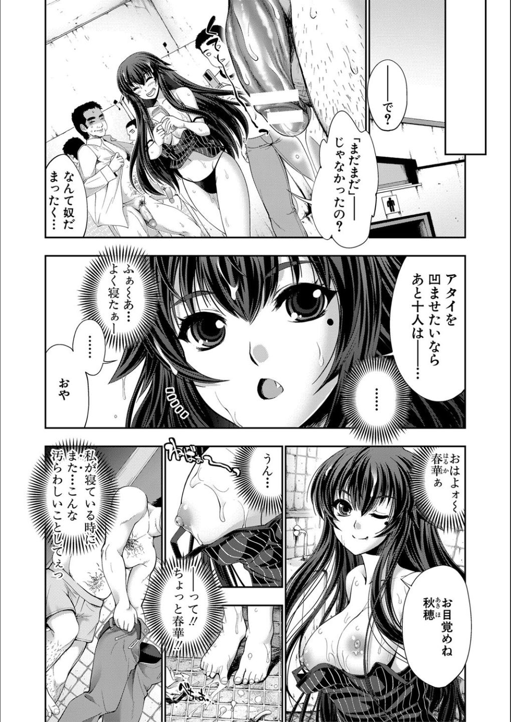 Reversible Mind ~Watashi no Naka no Mou Hitori no Atashi~ page 12 full