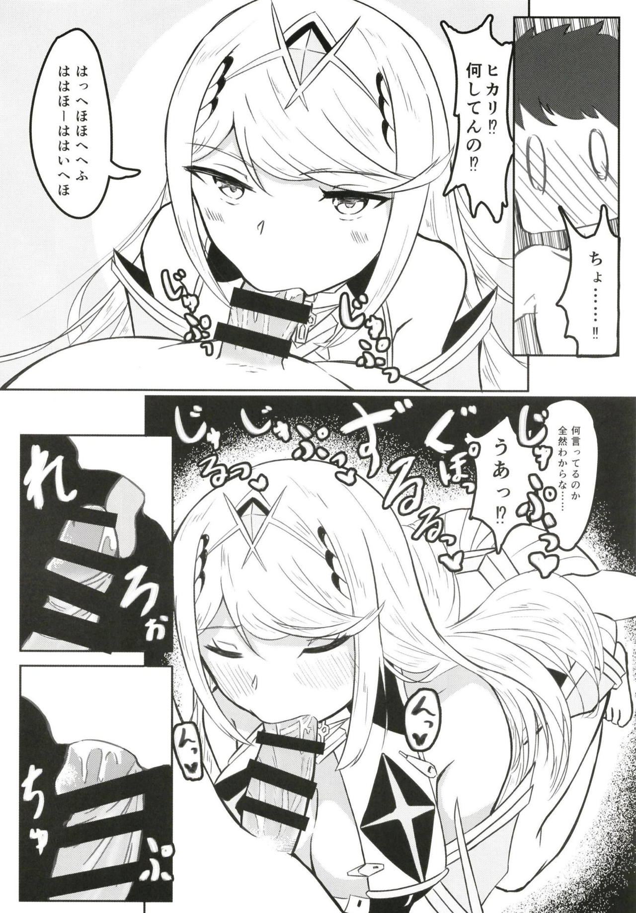 Yoru no Seihai page 11 full