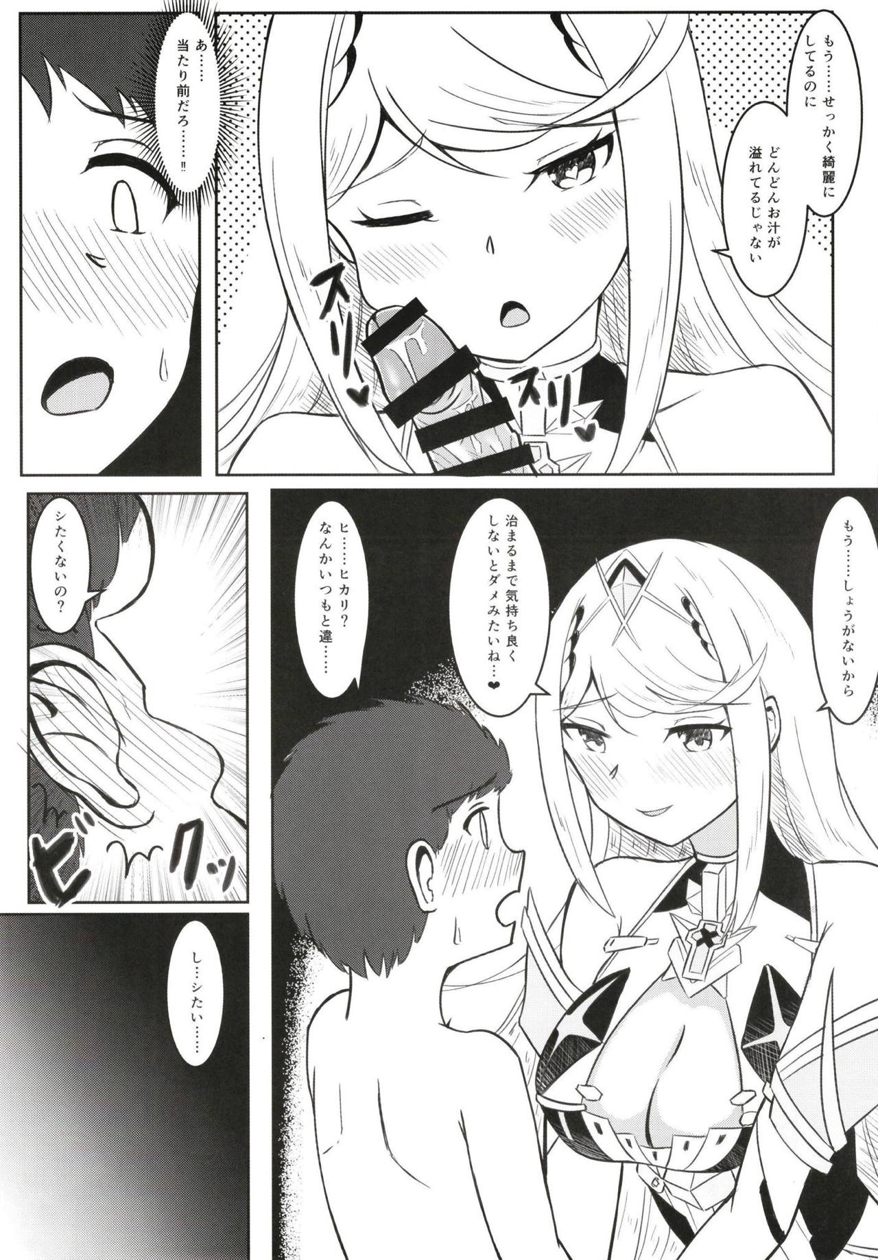 Yoru no Seihai page 12 full