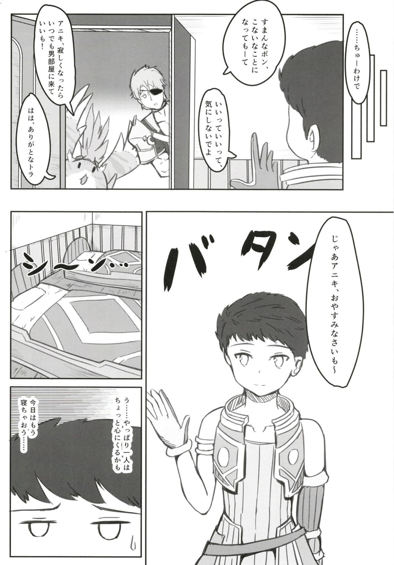 Yoru no Seihai page 3 full