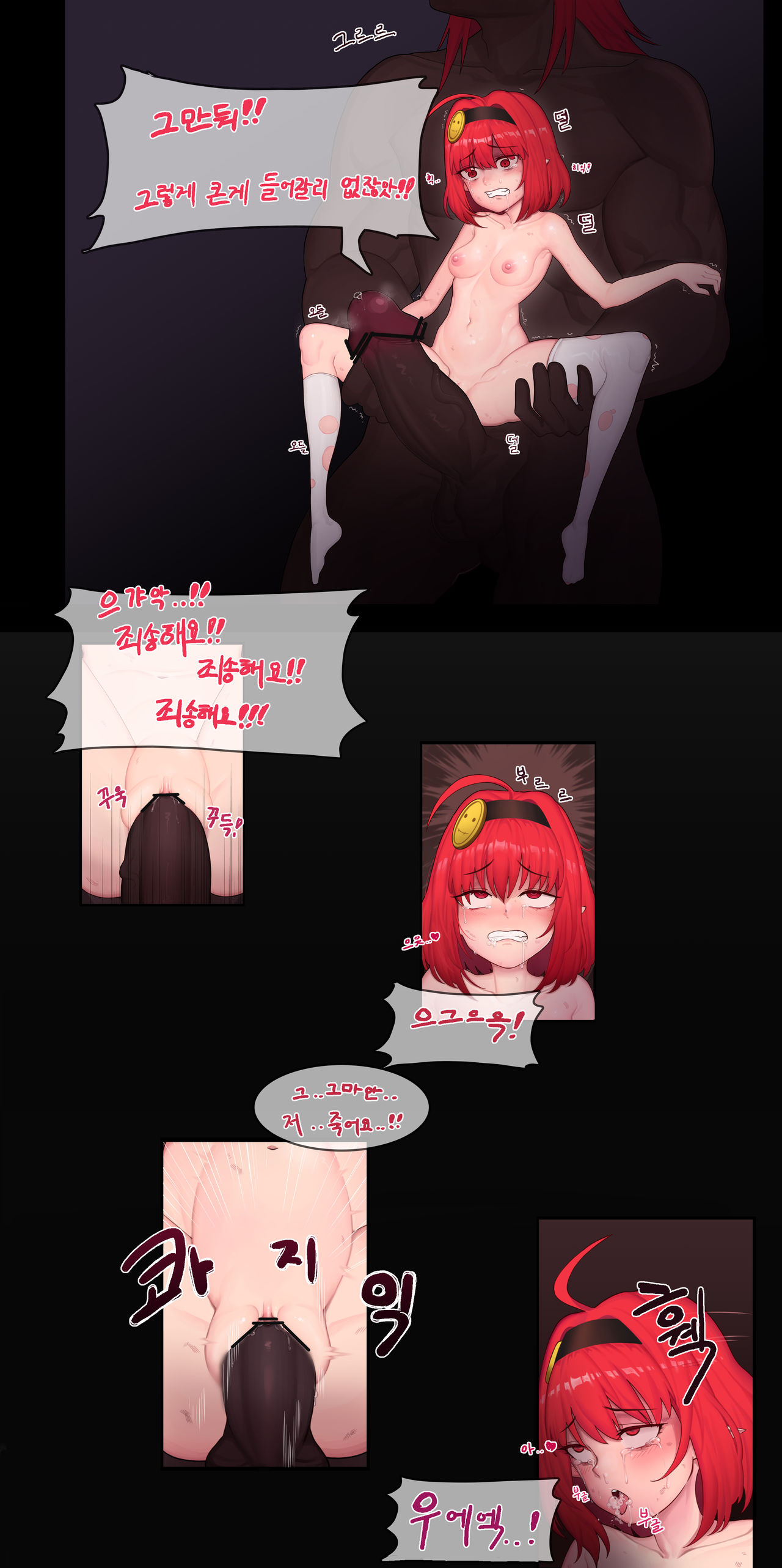 Rebellion From Eclipse page 10 full