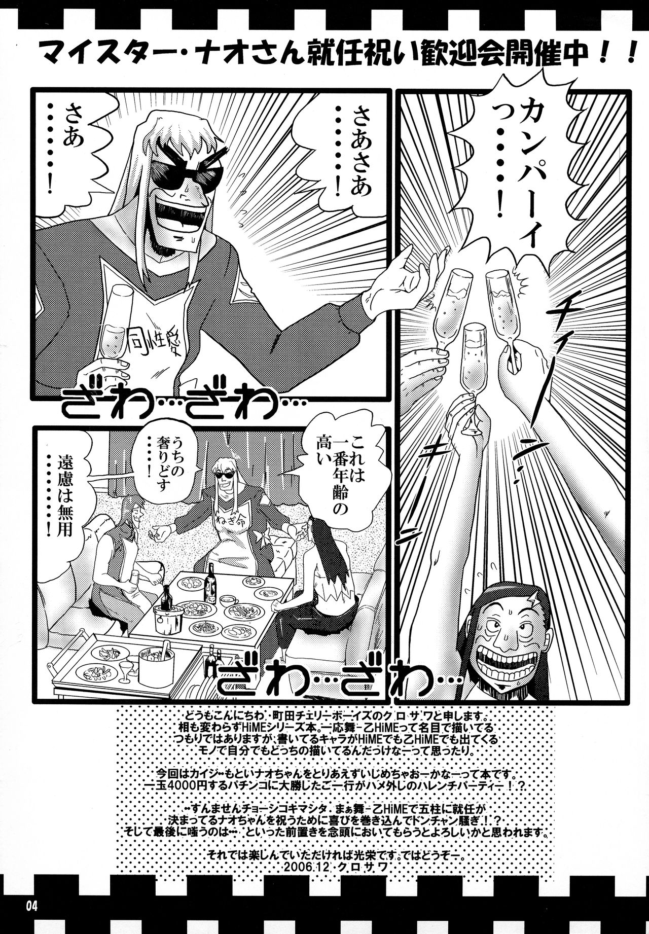Mousou Tiara Wayi! page 3 full