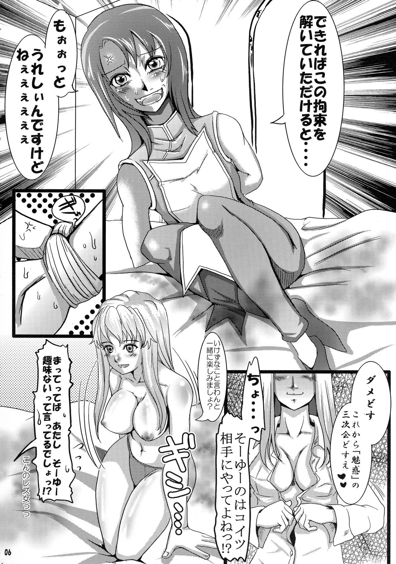 Mousou Tiara Wayi! page 5 full
