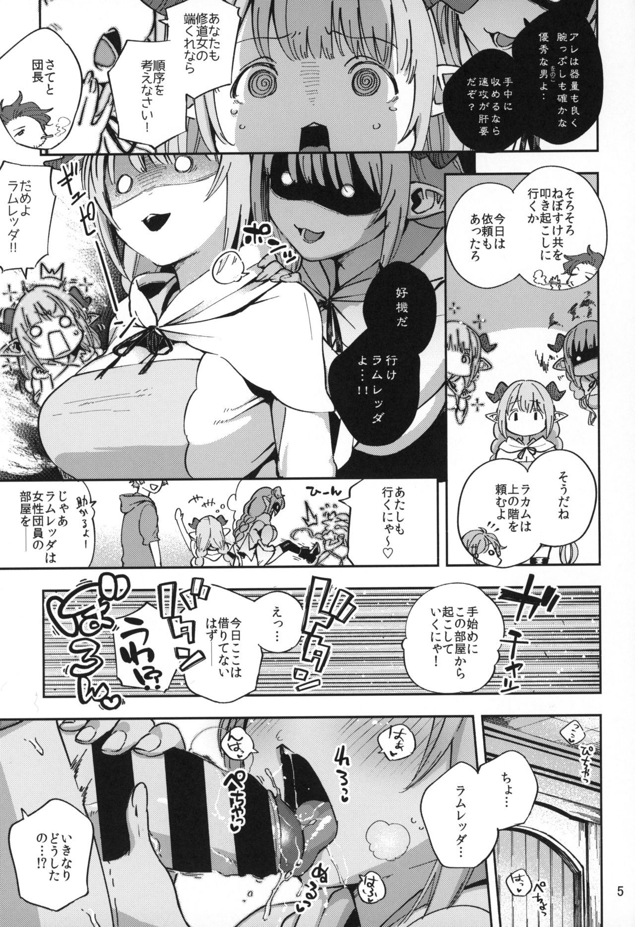 Asaichi Lamretta page 4 full