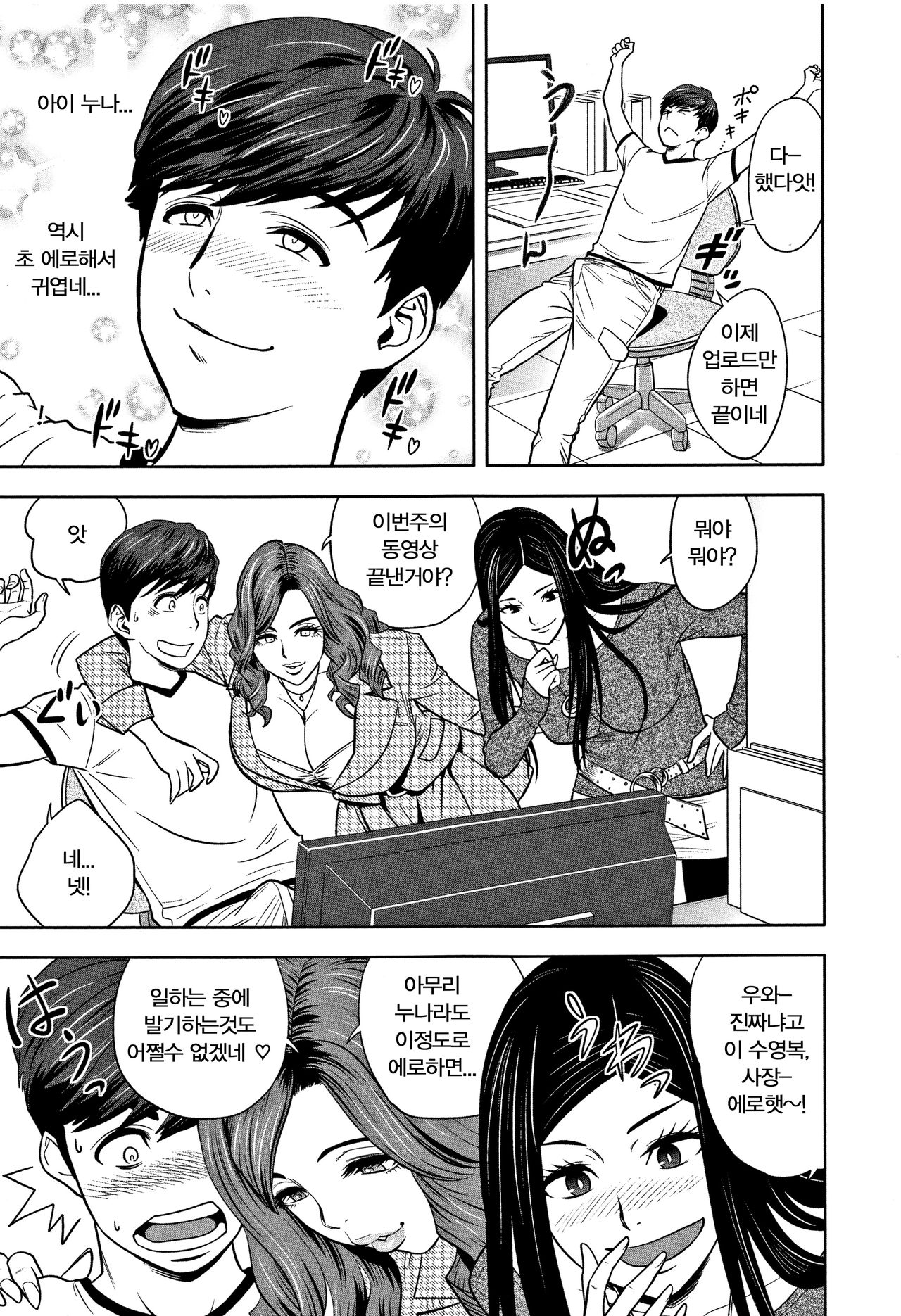 Gal Ane Shachou to Harem Office ~SEX wa Gyoumu ni Fukumimasu ka~ | 갸루 누나 사장과 하렘 오피스 page 11 full