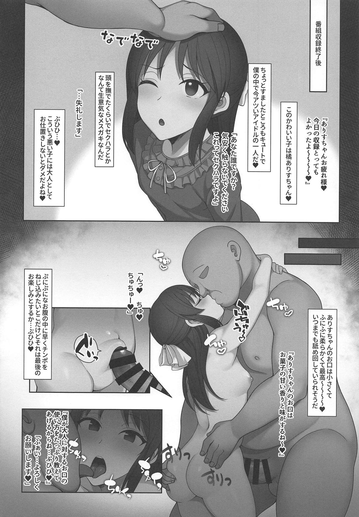 Namaiki na Idol ni Saiminjutsu de Oshioki Shichau Hon page 11 full