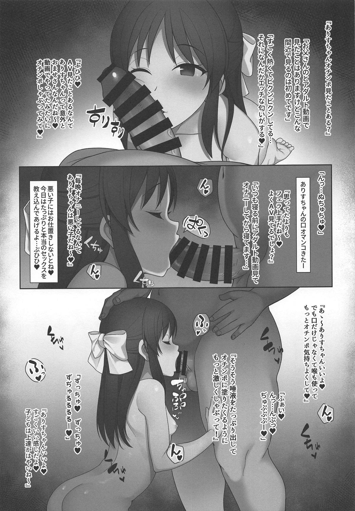 Namaiki na Idol ni Saiminjutsu de Oshioki Shichau Hon page 12 full