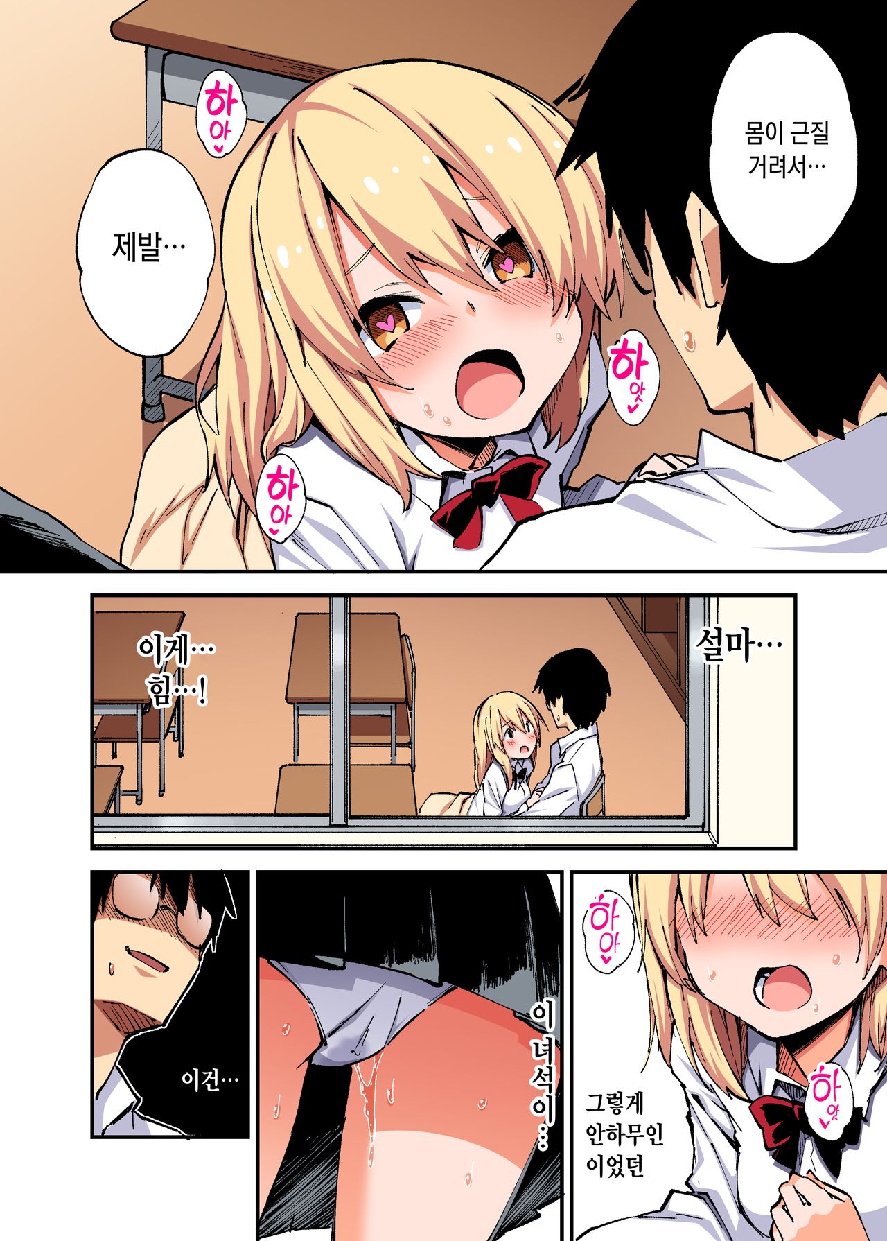 Saimin Nouryoku de Midara na Pakohame Seikatsu ~Hatsujou Shita Ijimekko to Onedari SEX~ | 최면능력으로 음란한 섹스섹스 생활 ~발정난 못된 여자애랑 조르기SEX~ page 11 full