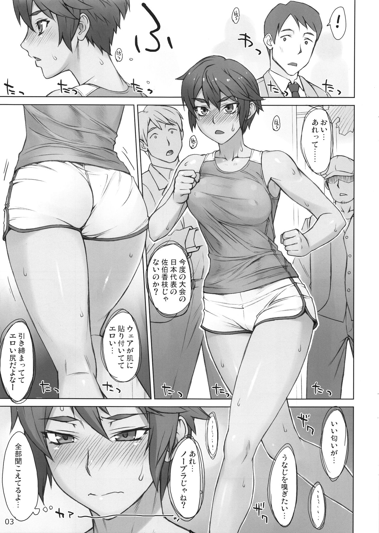 Shidoukan Outdoor page 2 full