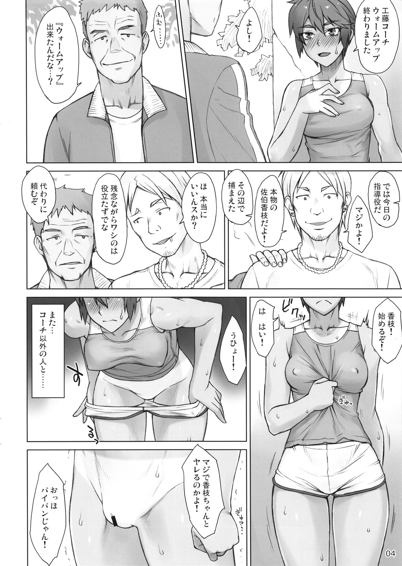 Shidoukan Outdoor page 3 full