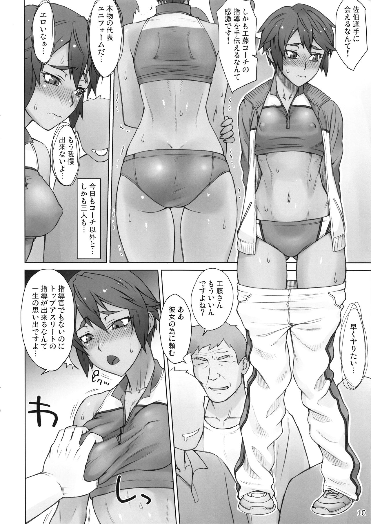Shidoukan Outdoor page 9 full