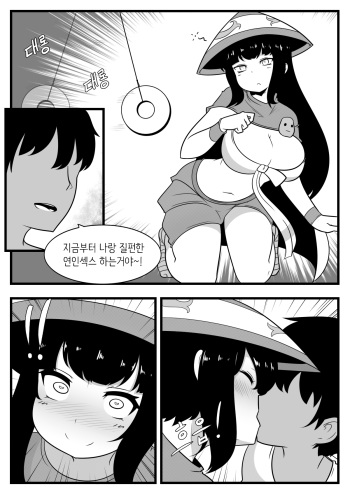 [Dammit] Commission Manhwa 3 [Korean] cover