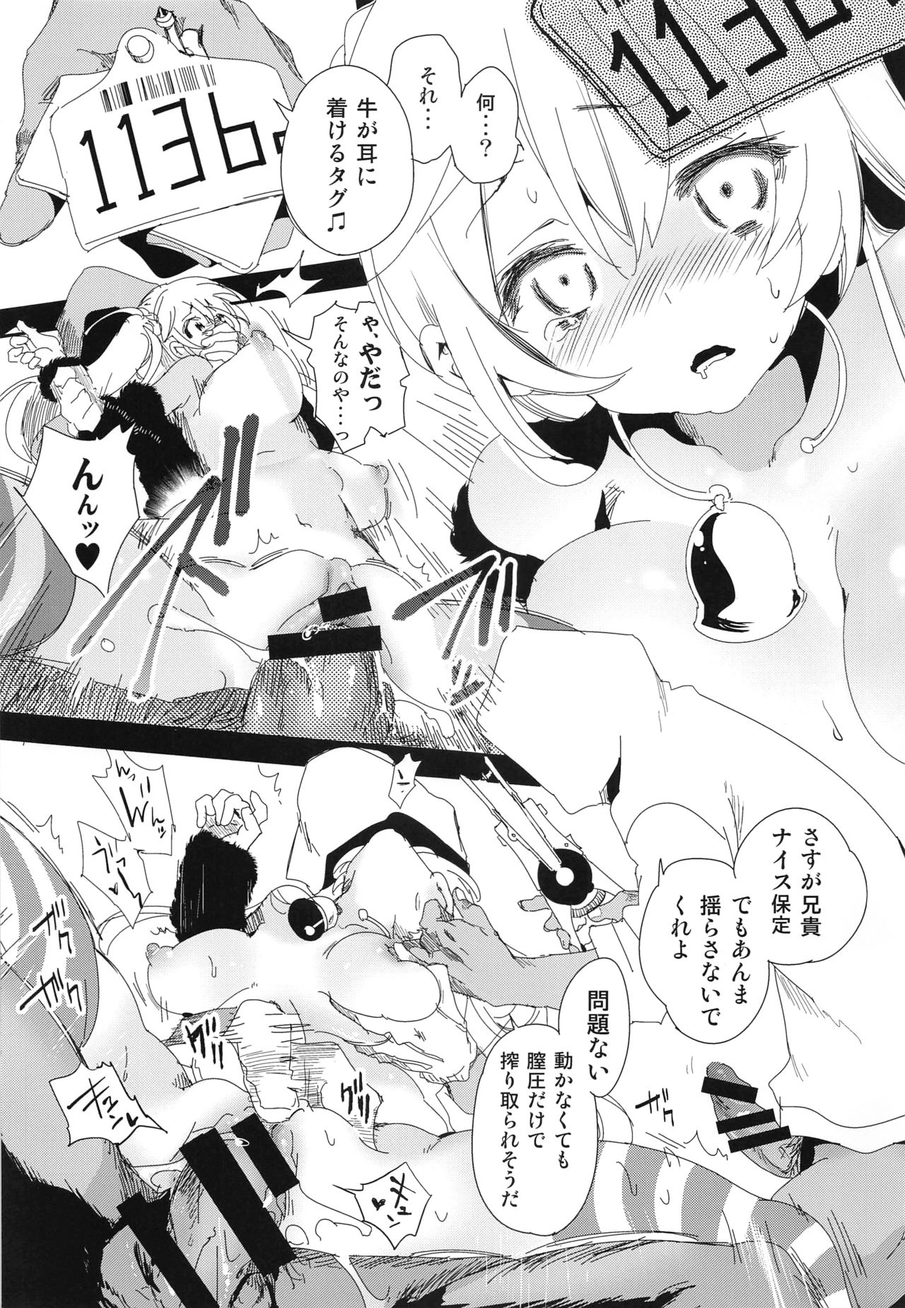 Housoujiko side:D page 12 full