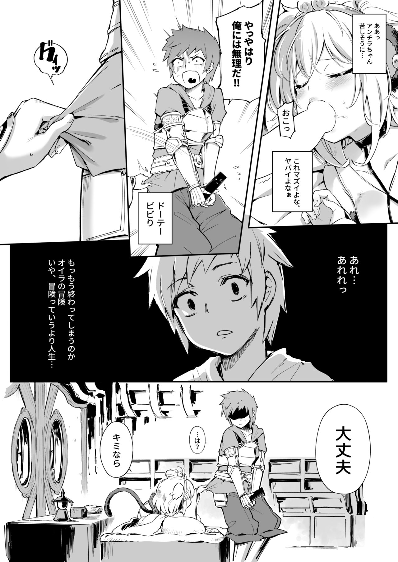 Andira La Land I + II page 10 full