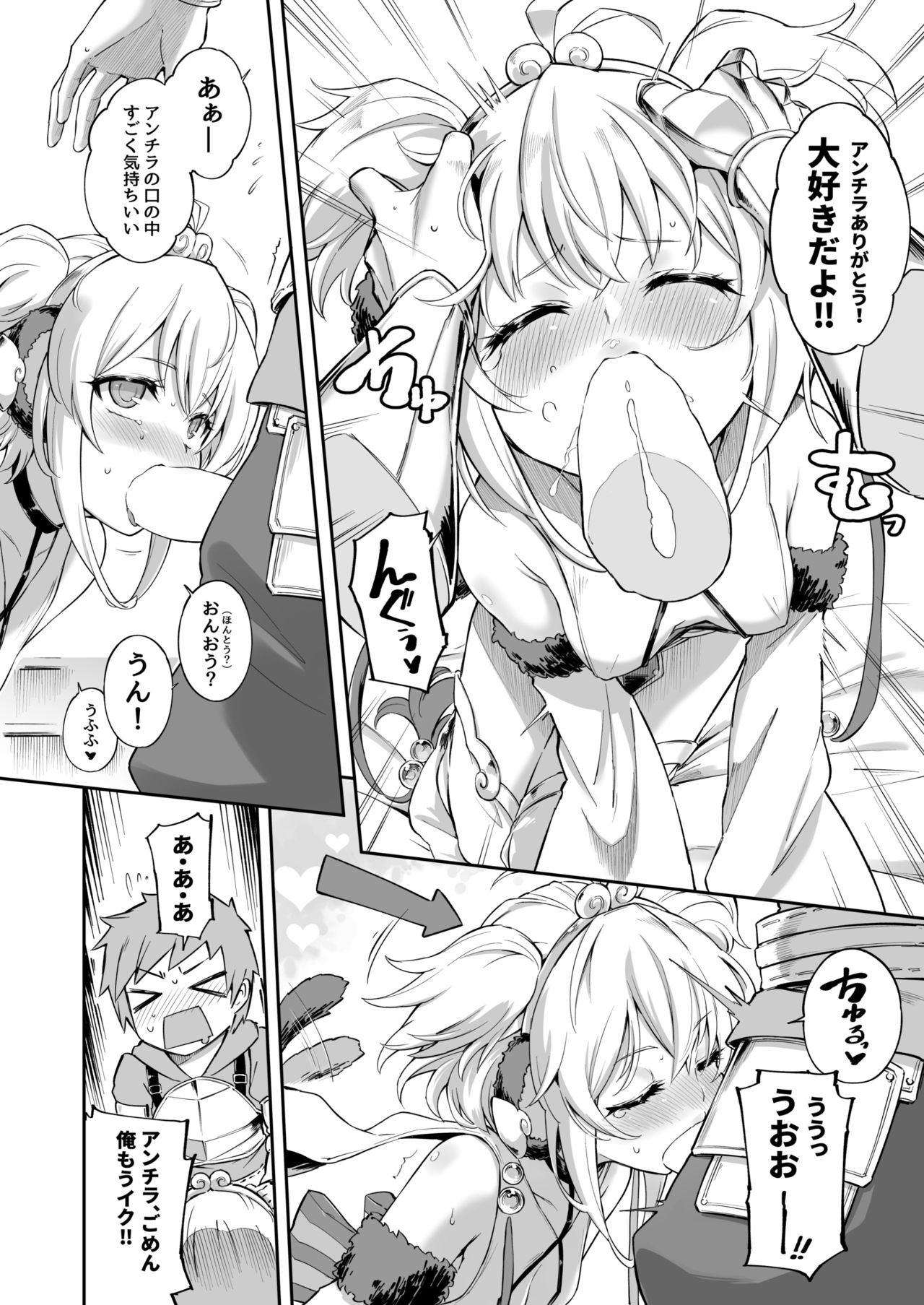 Andira La Land I + II page 12 full