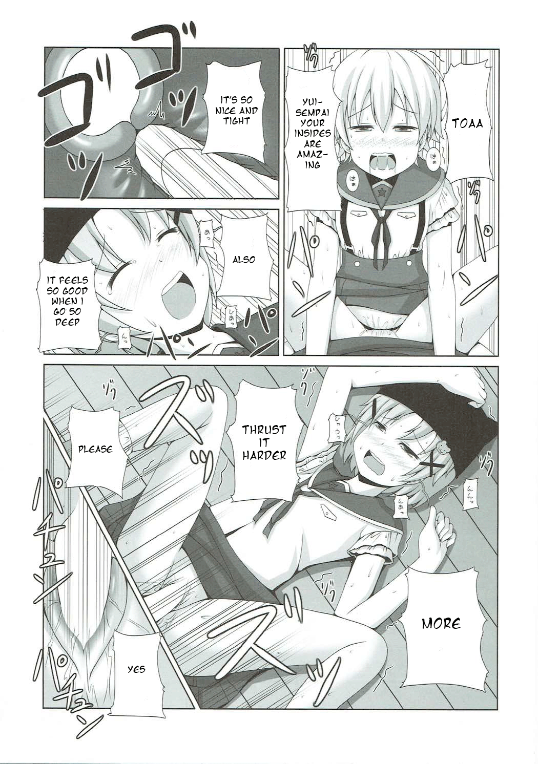 Yonin Gurashi! page 12 full