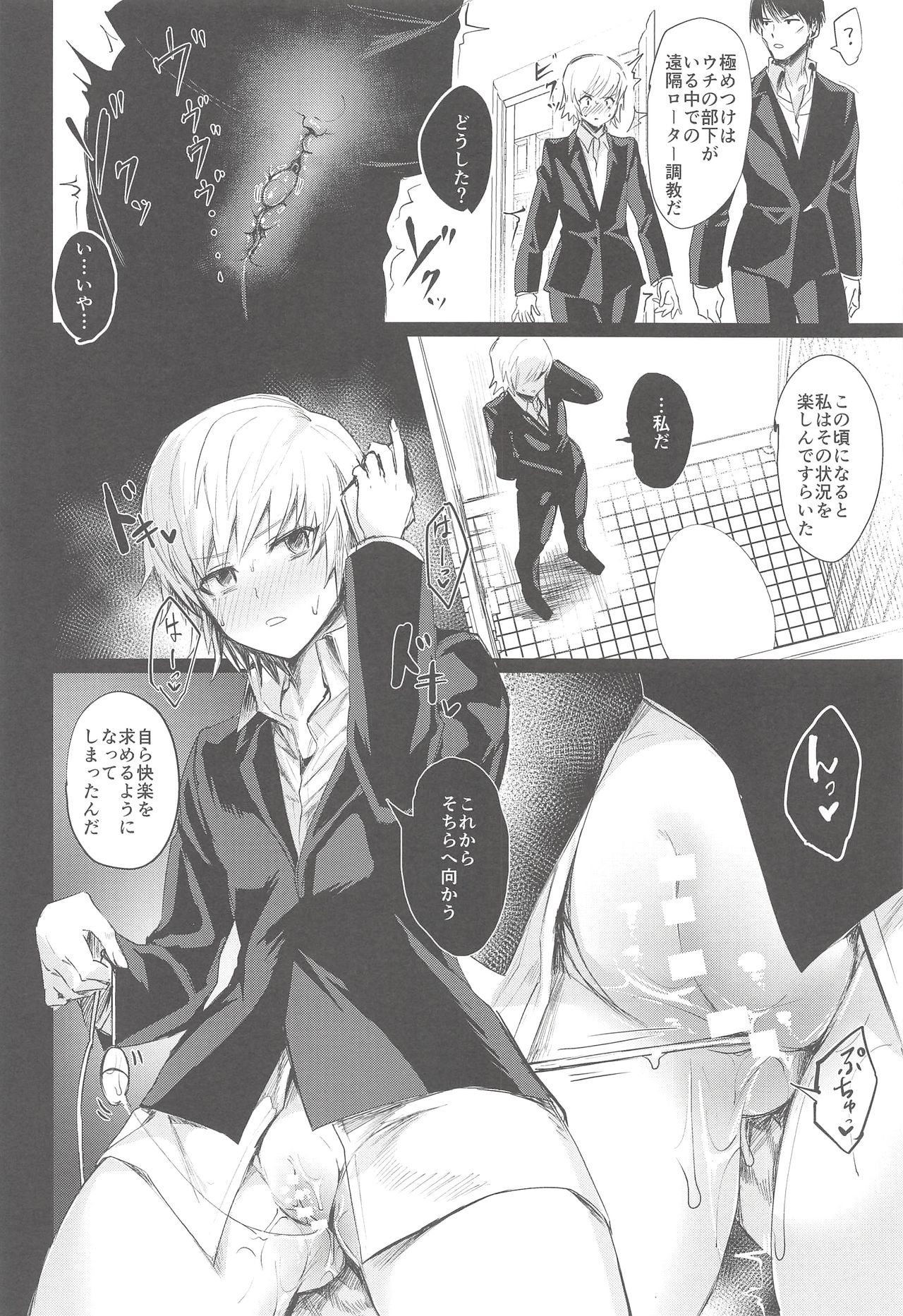 Ore no Douki ga Inran kamo Shirenai page 7 full