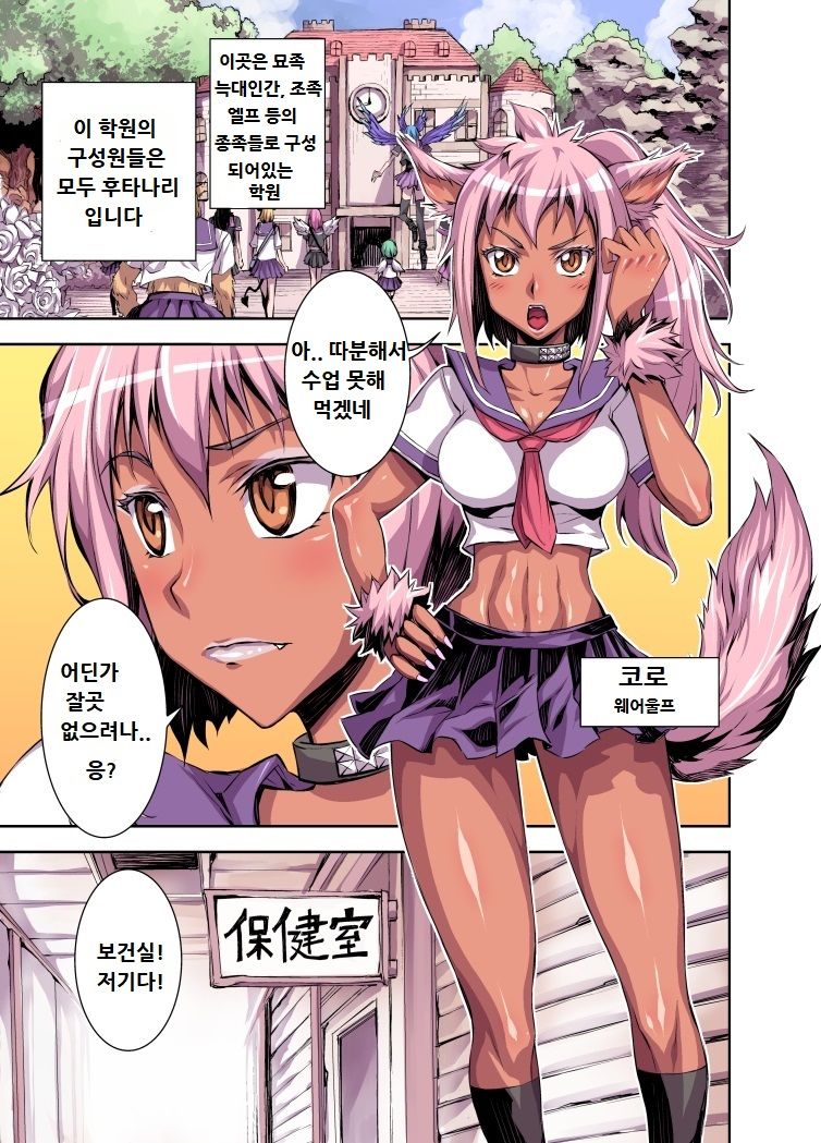 Bikibiki Gakuen page 1 full