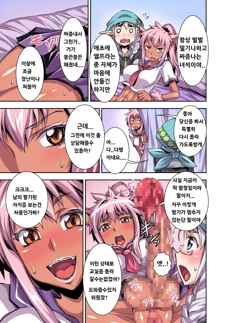 Bikibiki Gakuen page 3 full