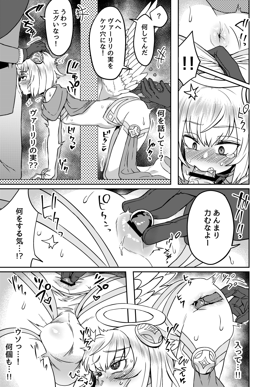 Tasukegoto page 11 full