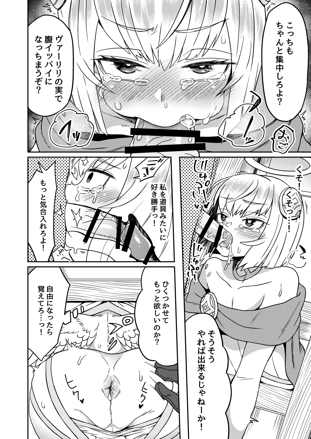 Tasukegoto page 12 full