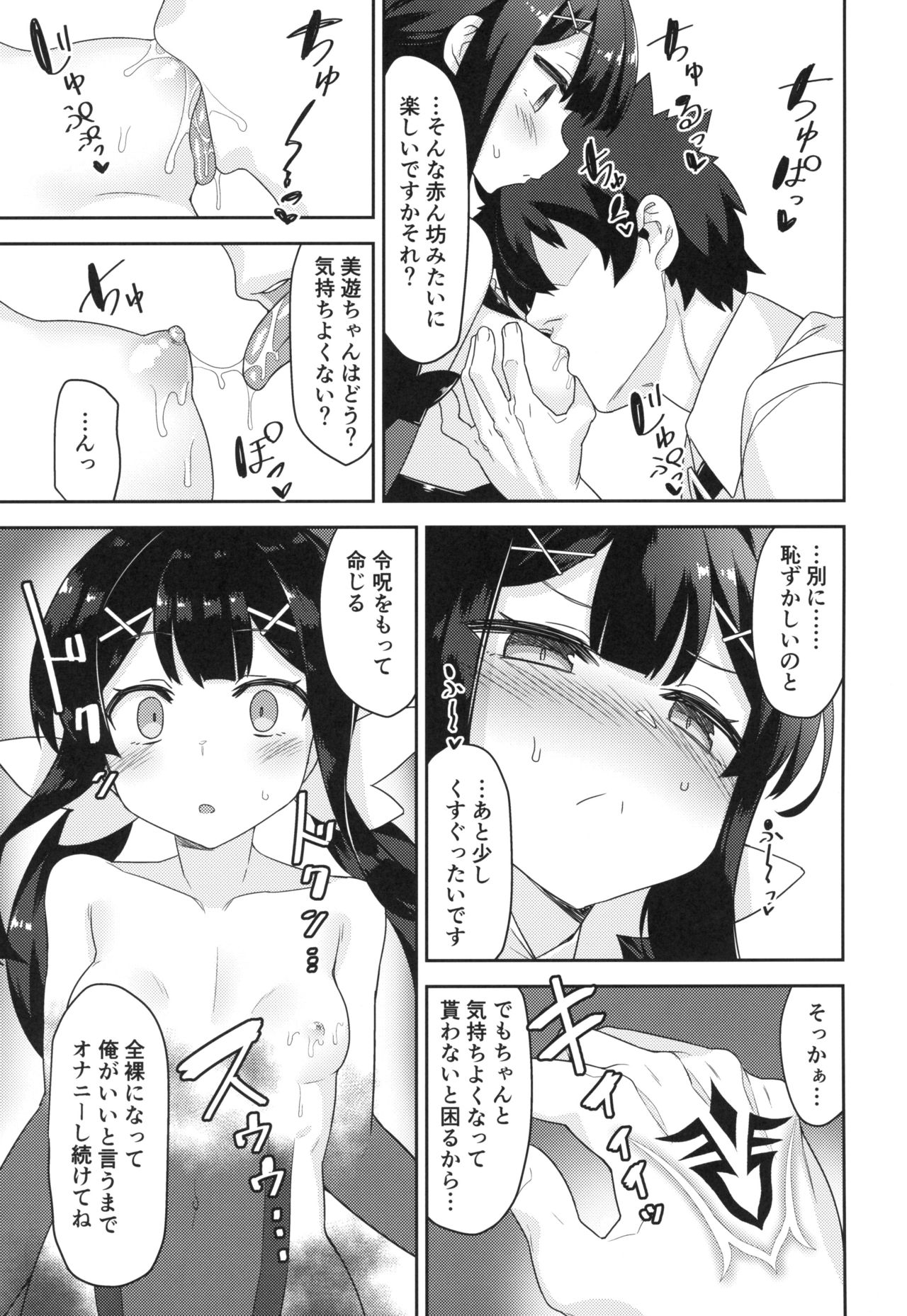 Cool na Anoko o Aherasetai page 4 full