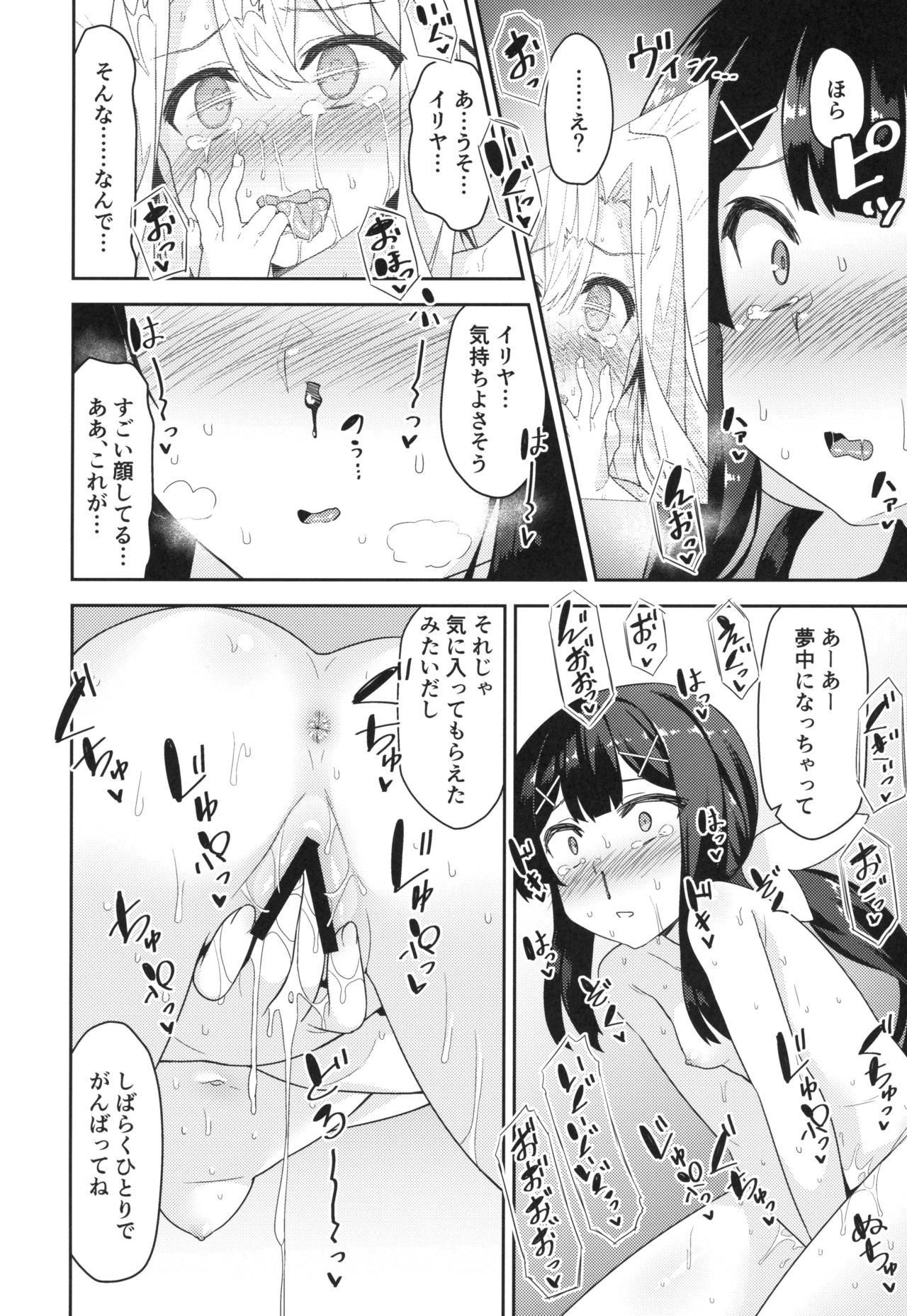Cool na Anoko o Aherasetai page 7 full