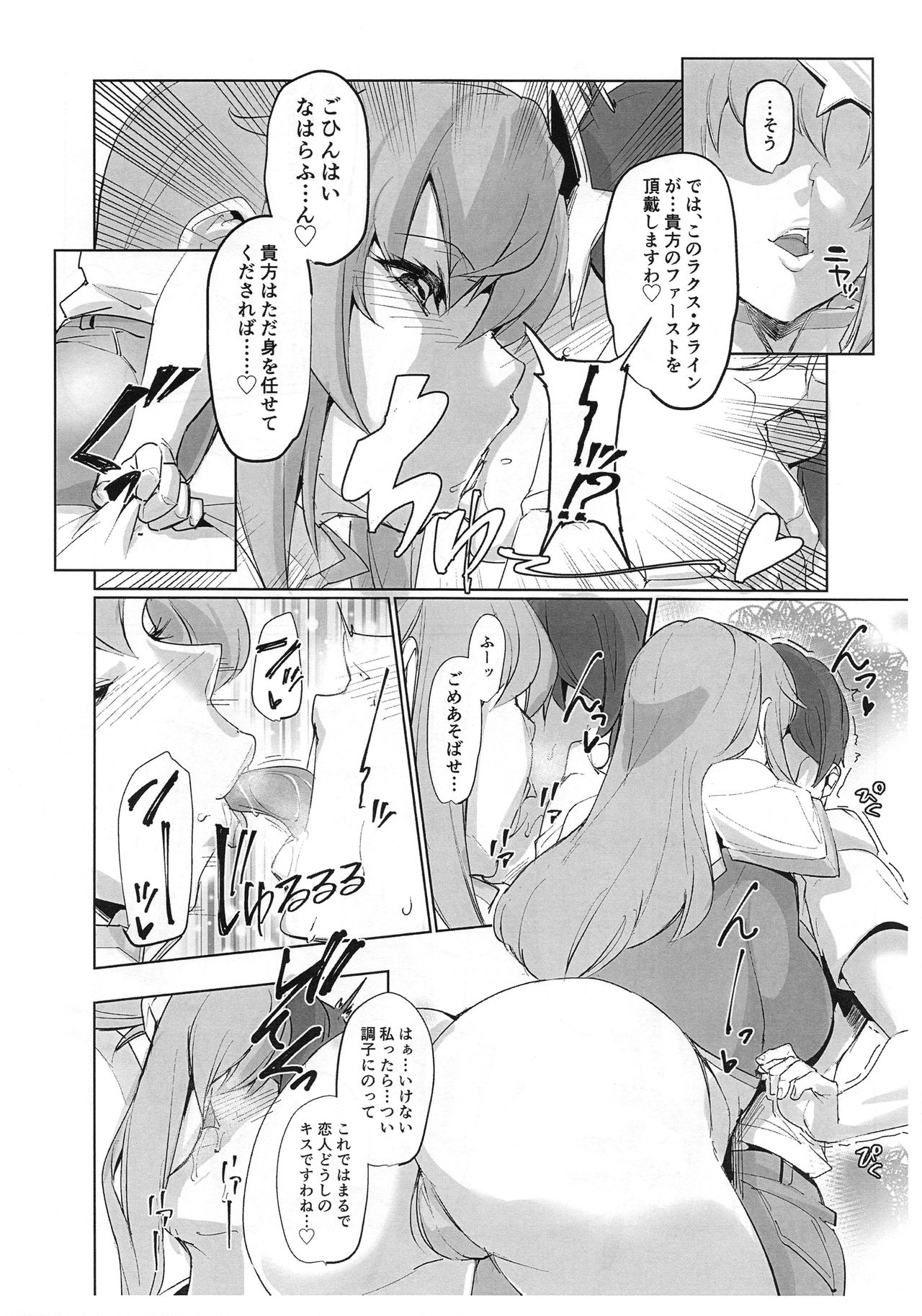 Lacus Clyne  Himitsu Ninmu Houkokusho page 7 full