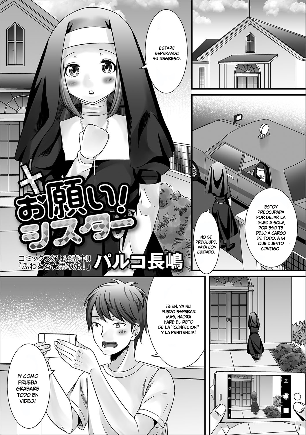 Onegai! Sister page 1 full