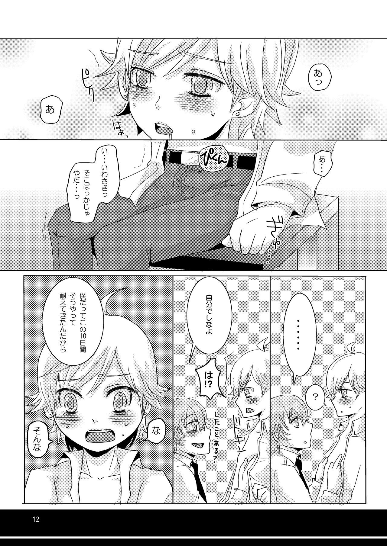 Tenzoku Shonichi ni Enei Taikai page 11 full