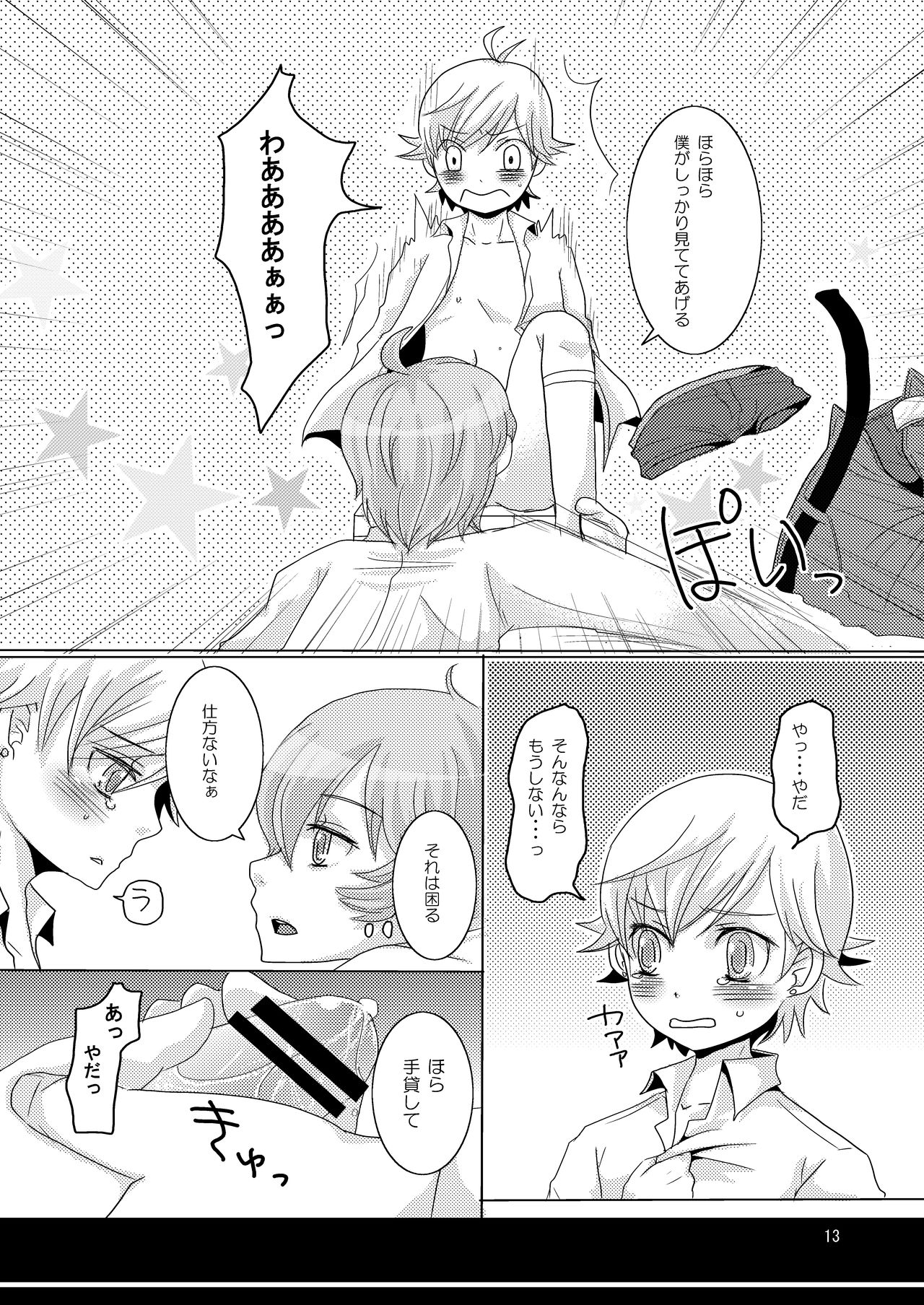 Tenzoku Shonichi ni Enei Taikai page 12 full