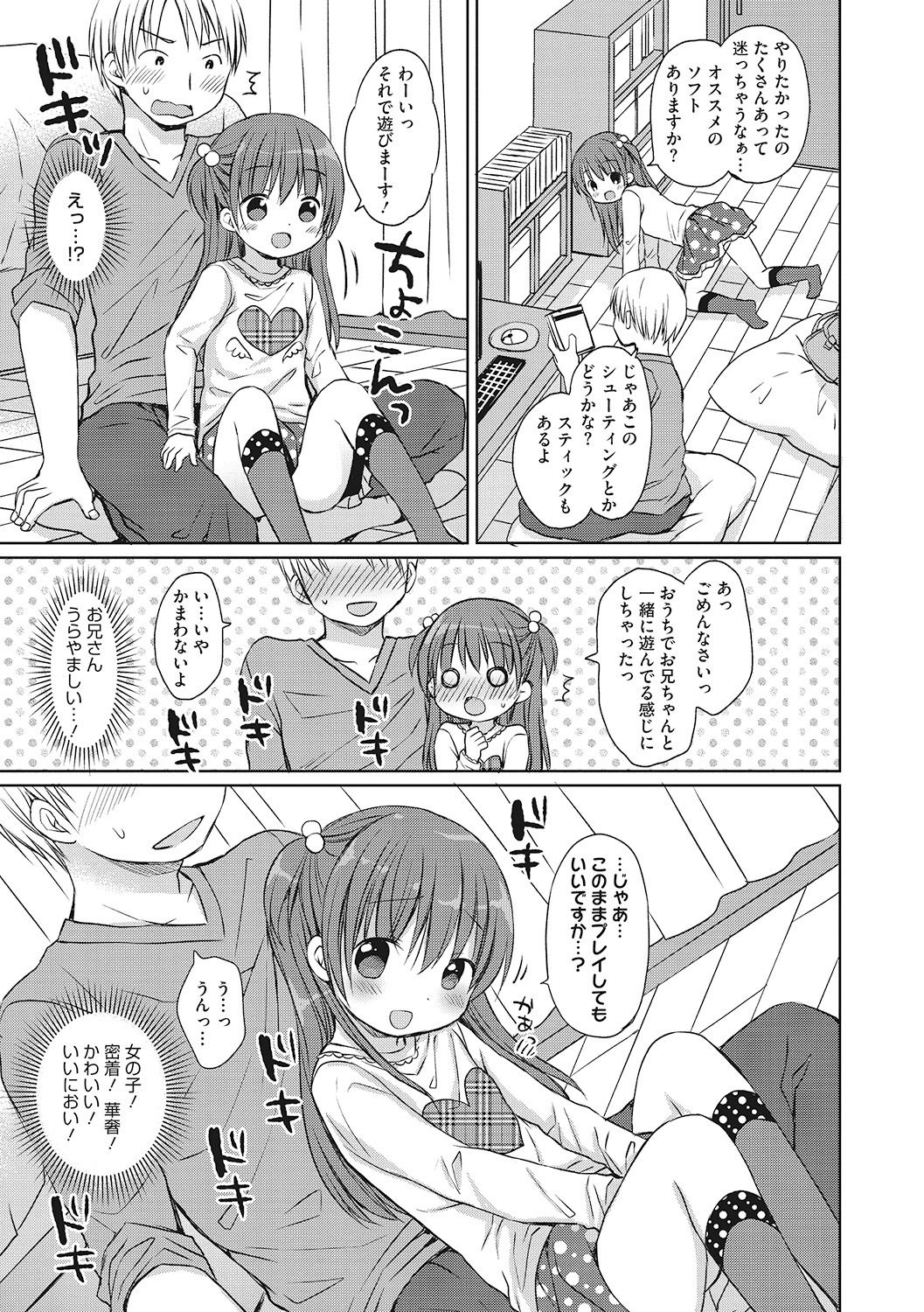 Little Girl Strike Vol. 6 page 7 full